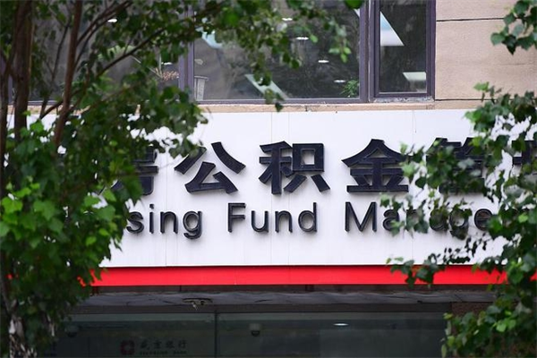 靖江在职取公积金怎么取（在职怎么取公积金的钱）